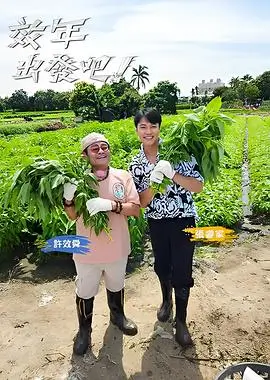 明星大侦探 综艺 2016 何舒